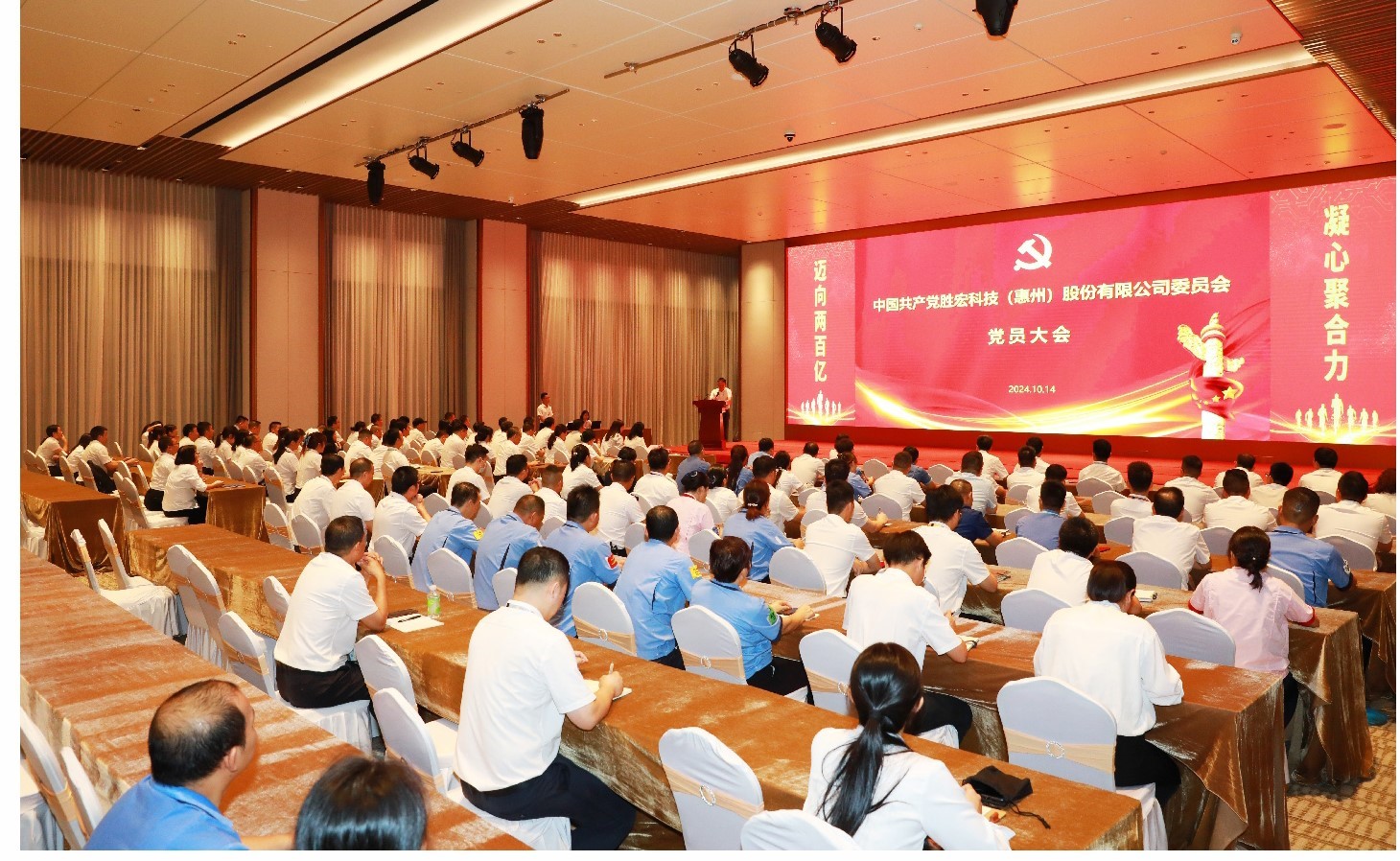 星空游戏科技党委党员大会圆满落幕，增设党委副书记一名